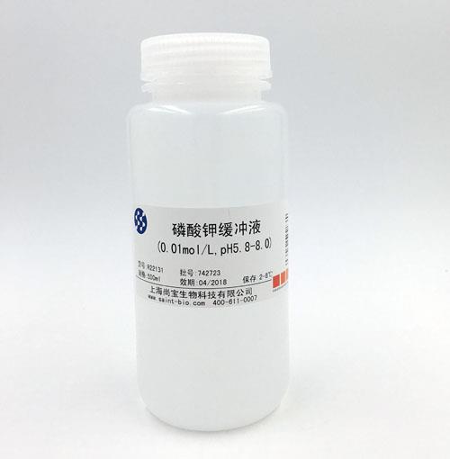 磷酸鉀緩沖液（0.01M，pH=5.8-8.0）