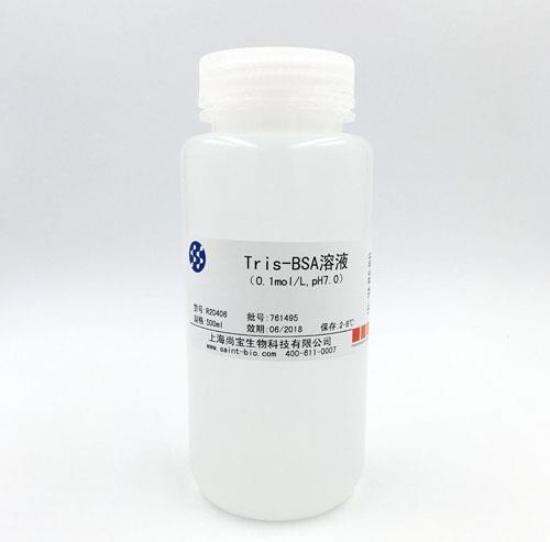 Tris-BSA溶液（0.1M，pH=7.0）