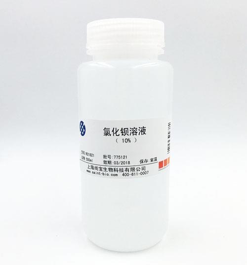 氯化鋇溶液（10%）