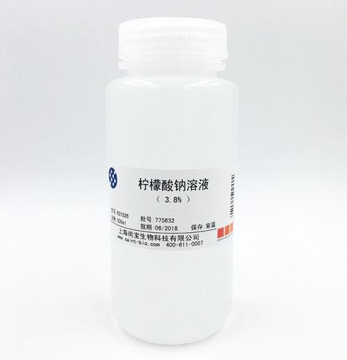檸檬酸鈉溶液（3.8%）