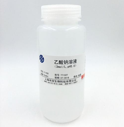乙酸鈉溶液（3M,pH=5.0）