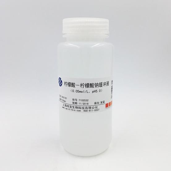 檸檬酸-檸檬酸鈉緩沖液（0.05M，pH=5.0）