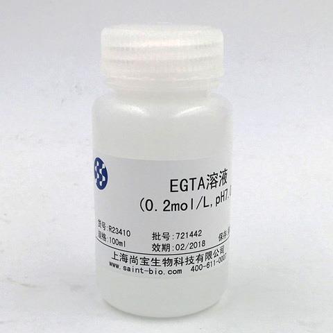 EGTA溶液（0.2M，pH=7.0）