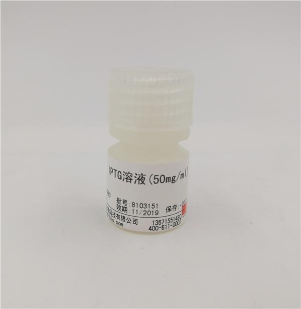 IPTG溶液（50mg/ml,無(wú)菌）