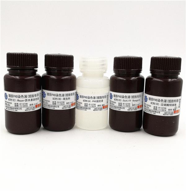 糖原PAS染色液（細胞專用）