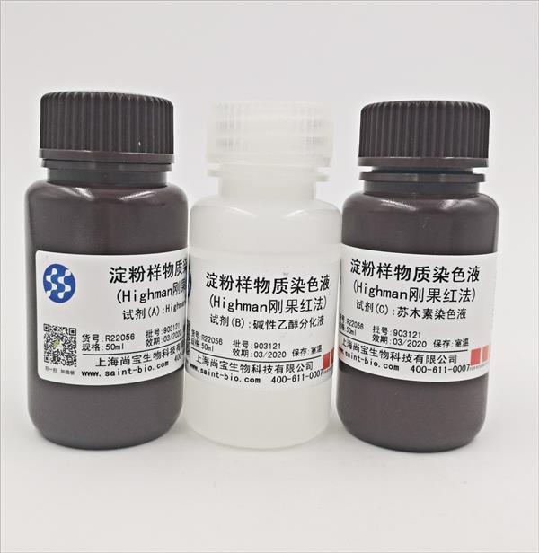 淀粉樣物質(zhì)染色液（Highman剛果紅法）