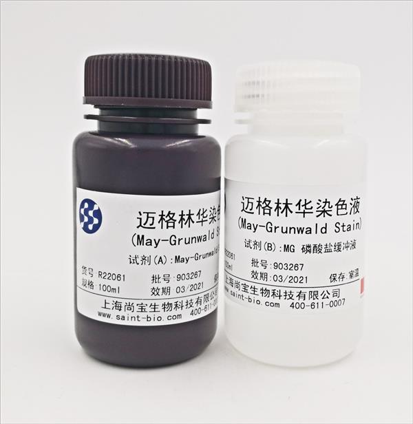邁格林華染色液（May-Granwald Stain）