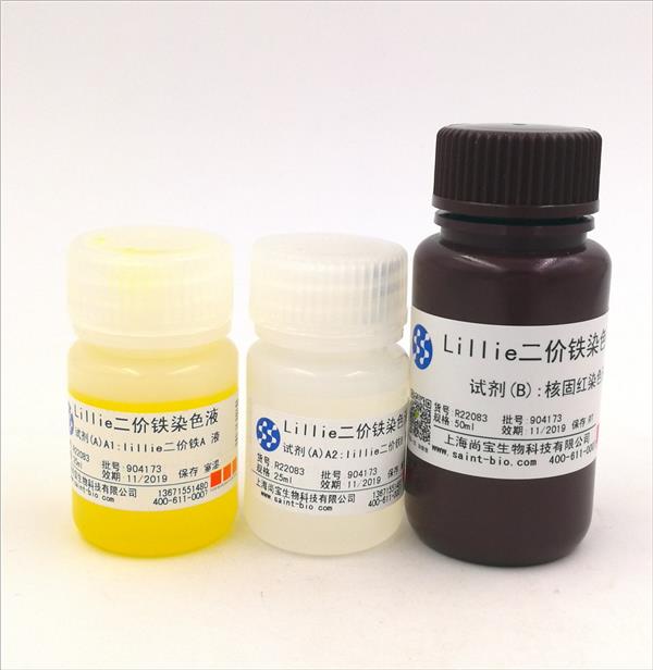Lillie二價(jià)鐵染色液